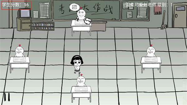 考试大作战新手攻略图片4