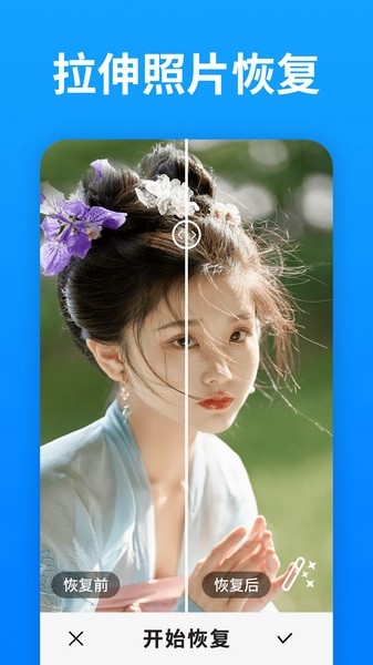 手机照片恢复大师图片2
