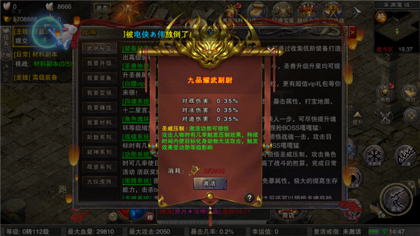 祖玛传奇九游版截图14