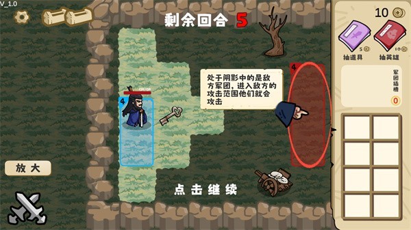 这也能是华容道游戏攻略２