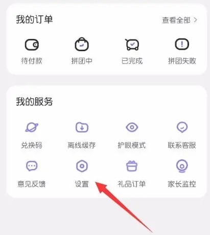小灯塔app怎么关闭个性化推荐1