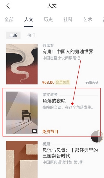 看理想怎么订阅1