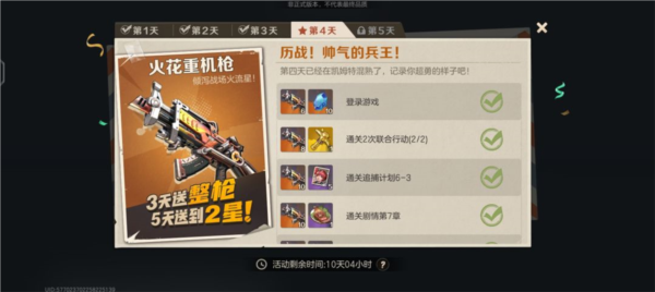 合金弹头觉醒游戏截图10