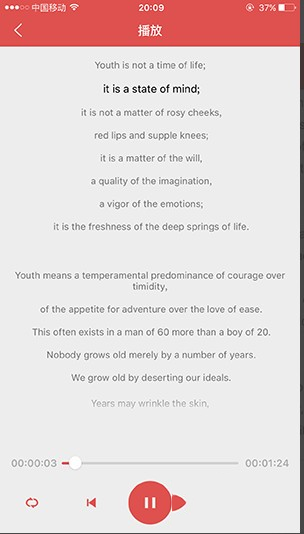 语音合成助手app使用教程