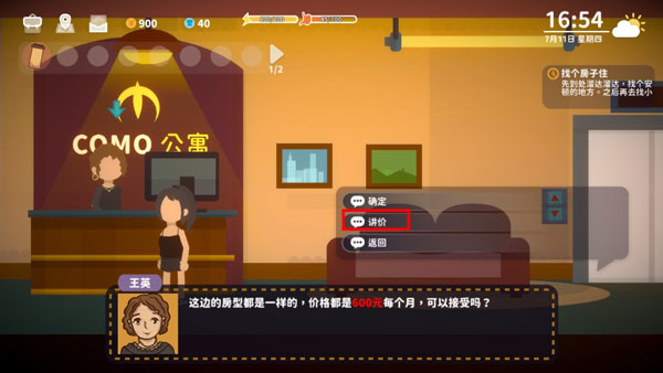 怎么租房子配图3