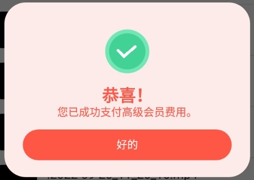 视频转换器破解版安卓版截图