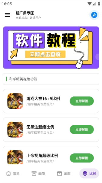 雨泽工具箱图片