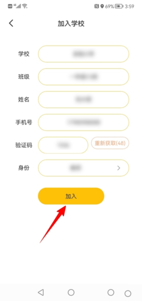 体侧大师软件截图7