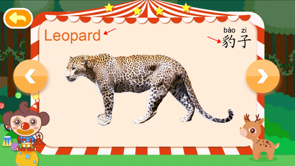 动物大全儿童版使用说明2