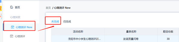 心灵伙伴心理云平台图片4