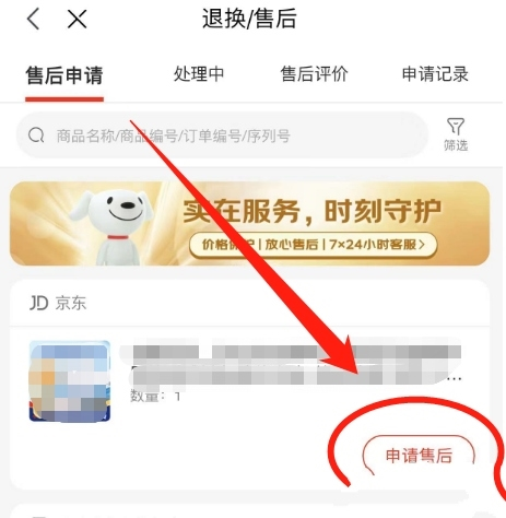 京东养车软件截图1
