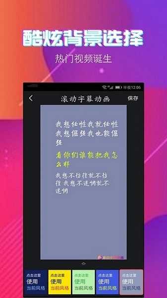 字拍字幕动画app图片
