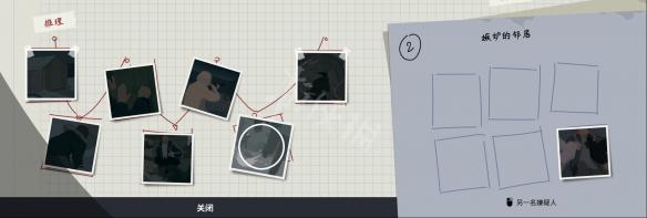 案件推理图文介绍截图6