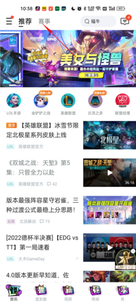 掌上英雄联盟图片11