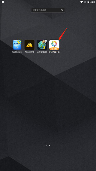 智慧树园丁如何注册登陆图片1