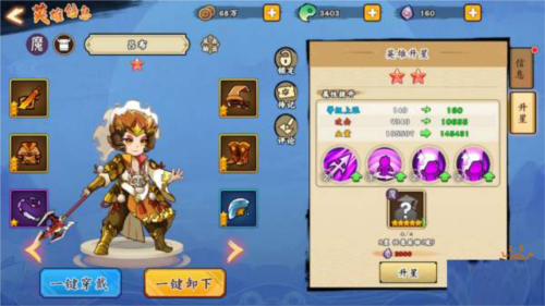 角色升星指南配图2