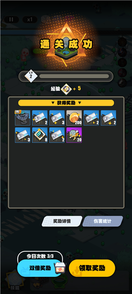 僵尸猎手小明新手攻略图片6