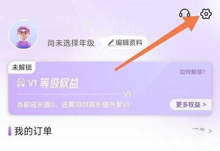 豆伴匠app微信绑定教程图片1