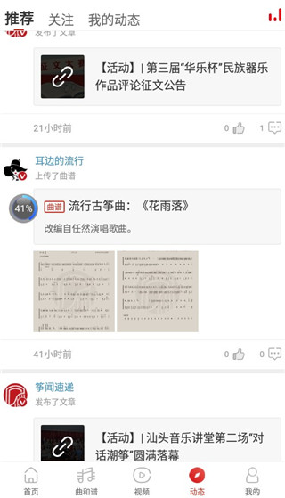 中国古筝网使用教程图片4