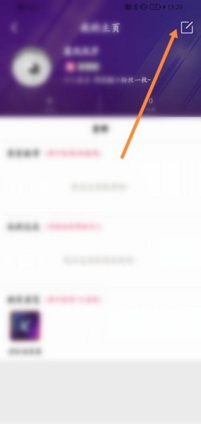 棉花糖直播修改昵称方法图片3