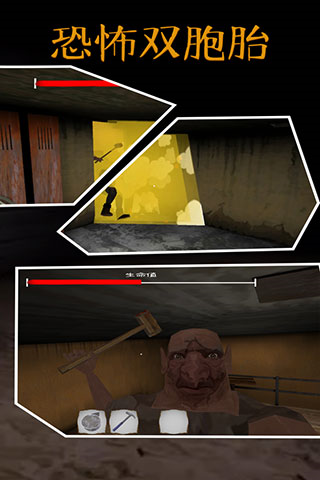 恐怖双胞胎游戏攻略图片4