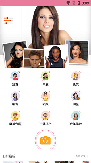 发型酷酷使用教程图片1