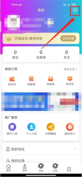 按个摩软件截图9