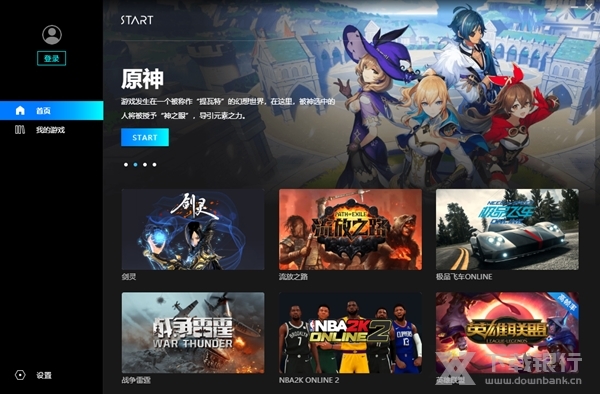 腾讯START云游戏图片1