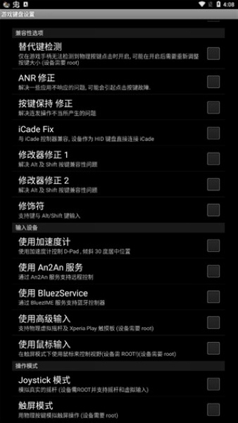 Game Keyboard软件截图1