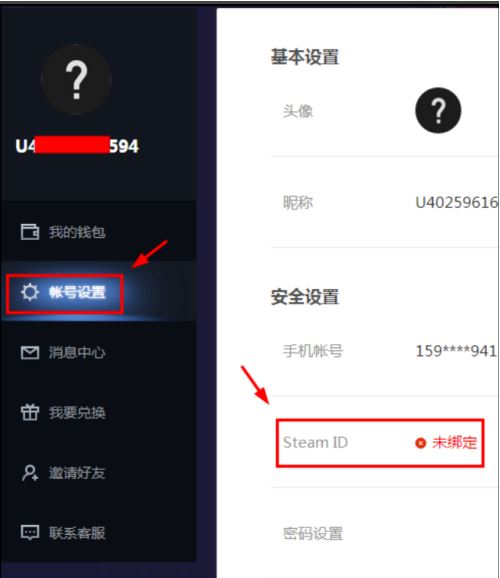 网易BUFF绑定steam手机令牌教程图片3