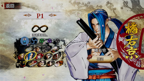 侍魂晓官方版图片6