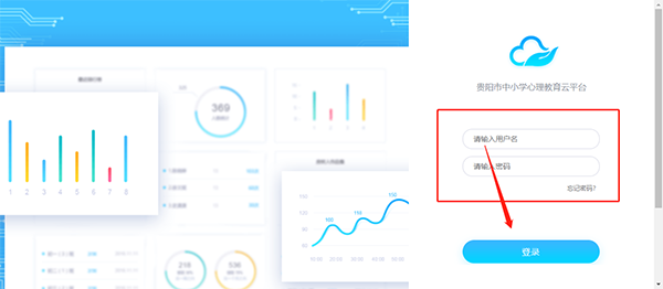 心灵伙伴心理云平台图片2