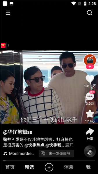 快手小游戏软件截图2