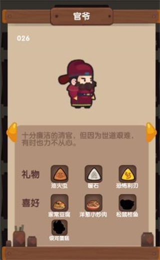 爆炒江湖华为渠道服图片5