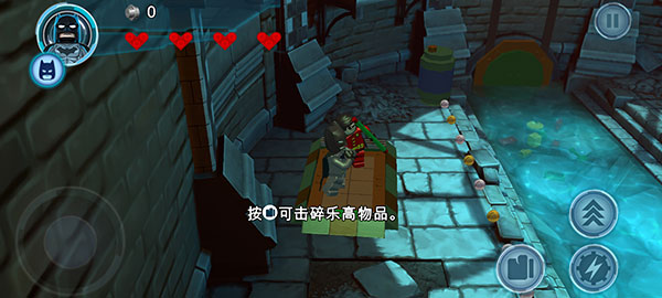 乐高蝙蝠侠飞跃高谭市新手教程5