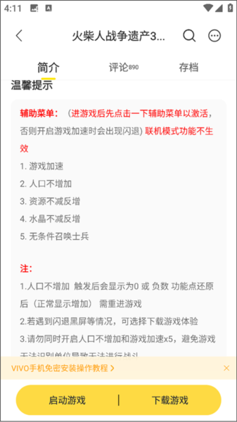 怎么修改游戏数值配图3