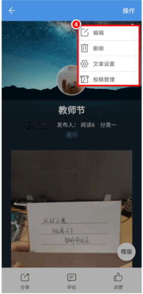 人人通空间图片8