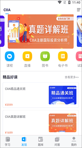 课程购买流程配图2