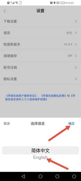 学堂在线界面语言修改教程图片4