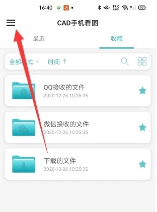 CAD手机看图app怎么开启看图页面屏幕常亮2