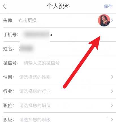 混沌大学app账户头像修改教程图片6