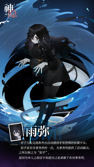 神隐之子角色介绍图片1