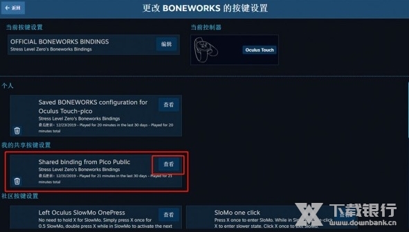 Pico游戏串流助手图片8