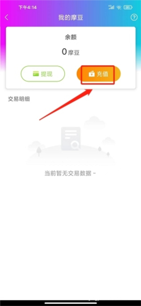 按个摩软件截图15