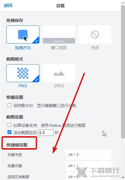 Eagle插件如何修改快捷键2
