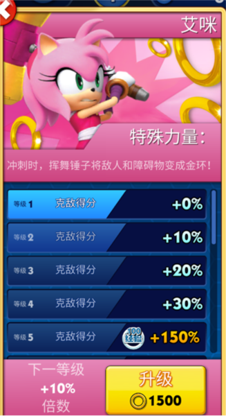 索尼克音爆vivo版图片5