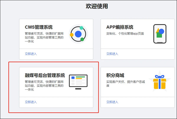 融媒号或政务号稿件发布操作指南配图1