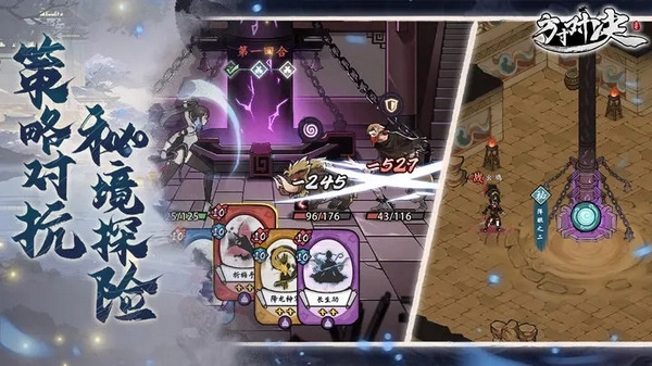 方寸对决最新版图片