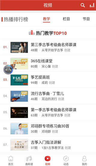 中国古筝网使用教程图片3
