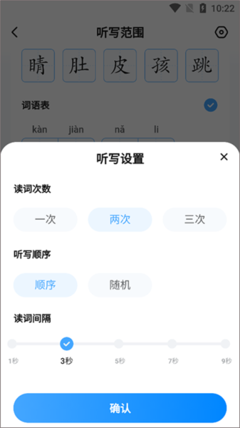 作业帮家长版app听写背诵功能怎么用
